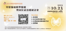 A202510高雄官網_BANNER-01-01.jpg