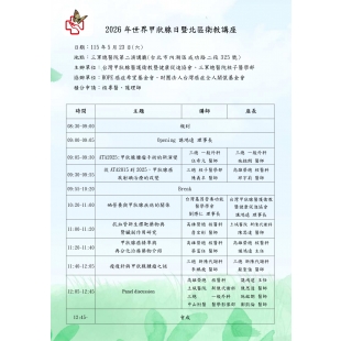 議程表0523_底圖.jpg